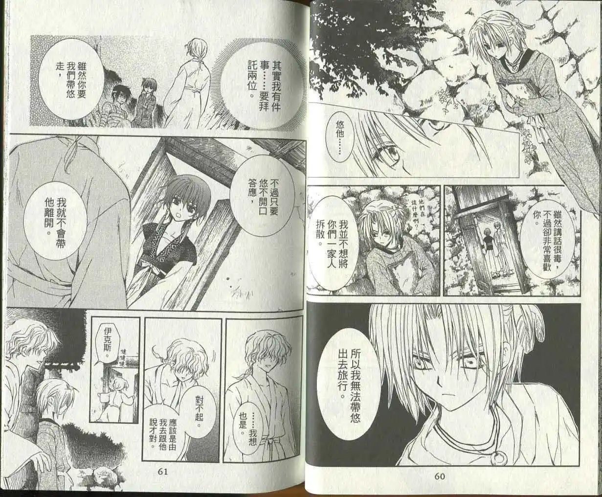 第12回-第17回 试看