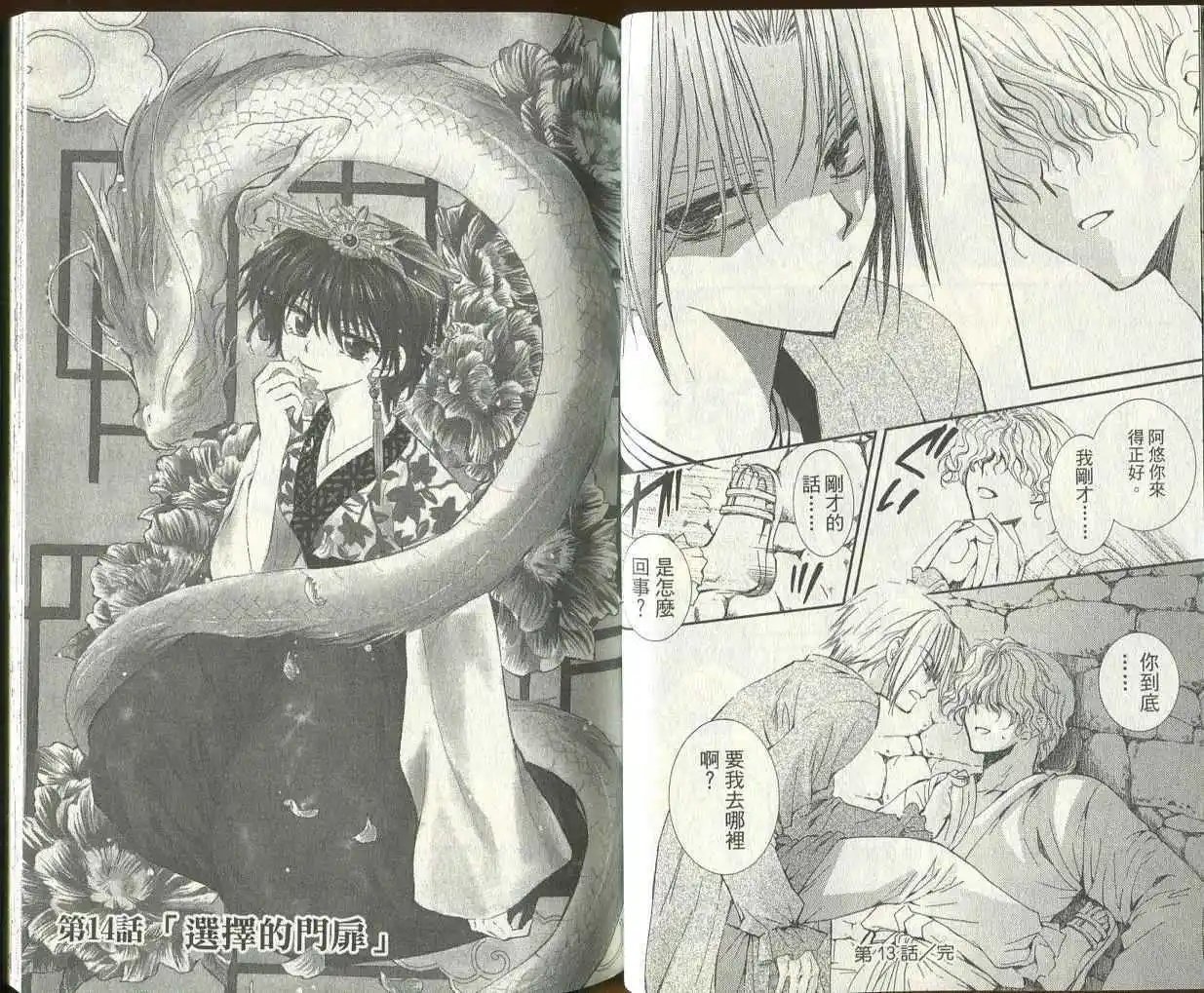 第12回-第17回 试看