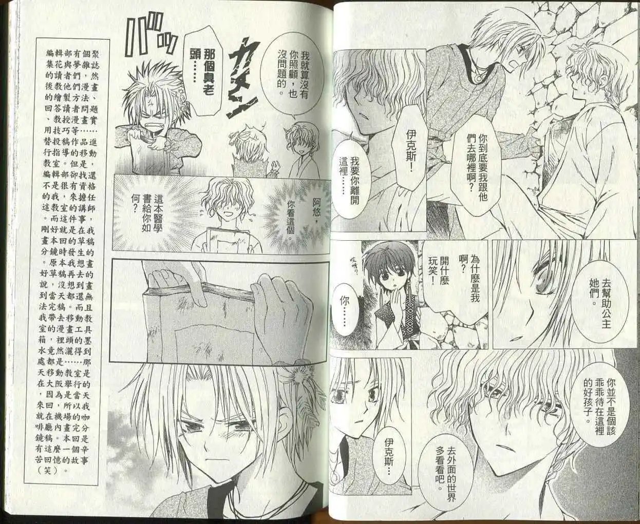 第12回-第17回 试看