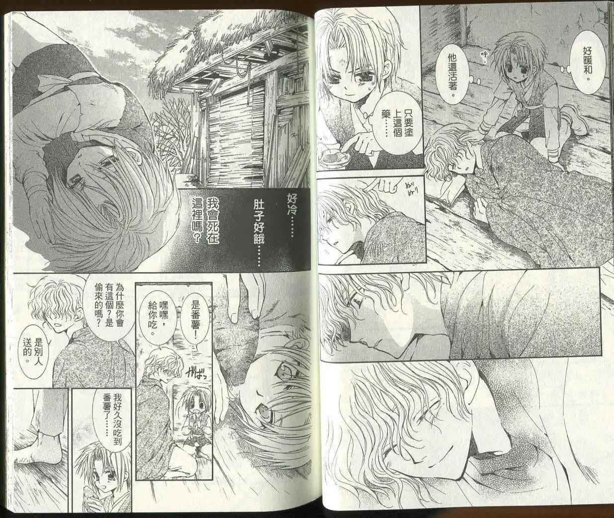 第12回-第17回 试看