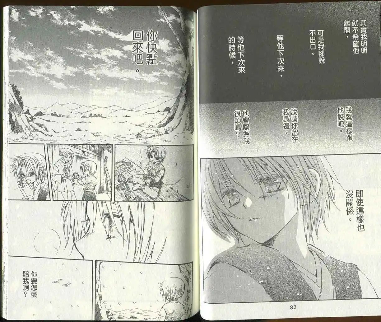 第12回-第17回 试看
