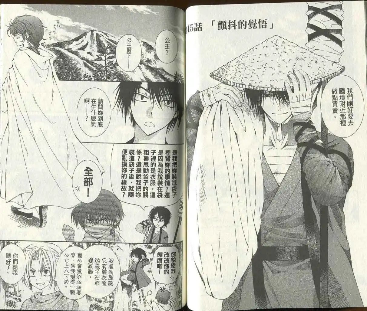 第12回-第17回 试看