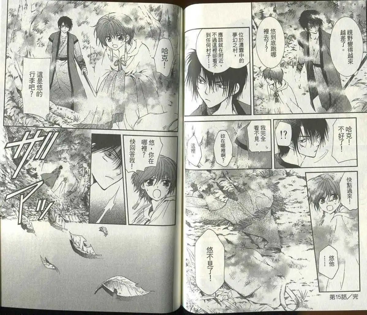 第12回-第17回 试看