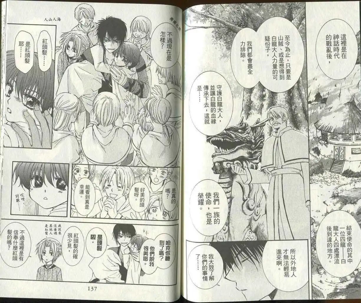 第12回-第17回 试看