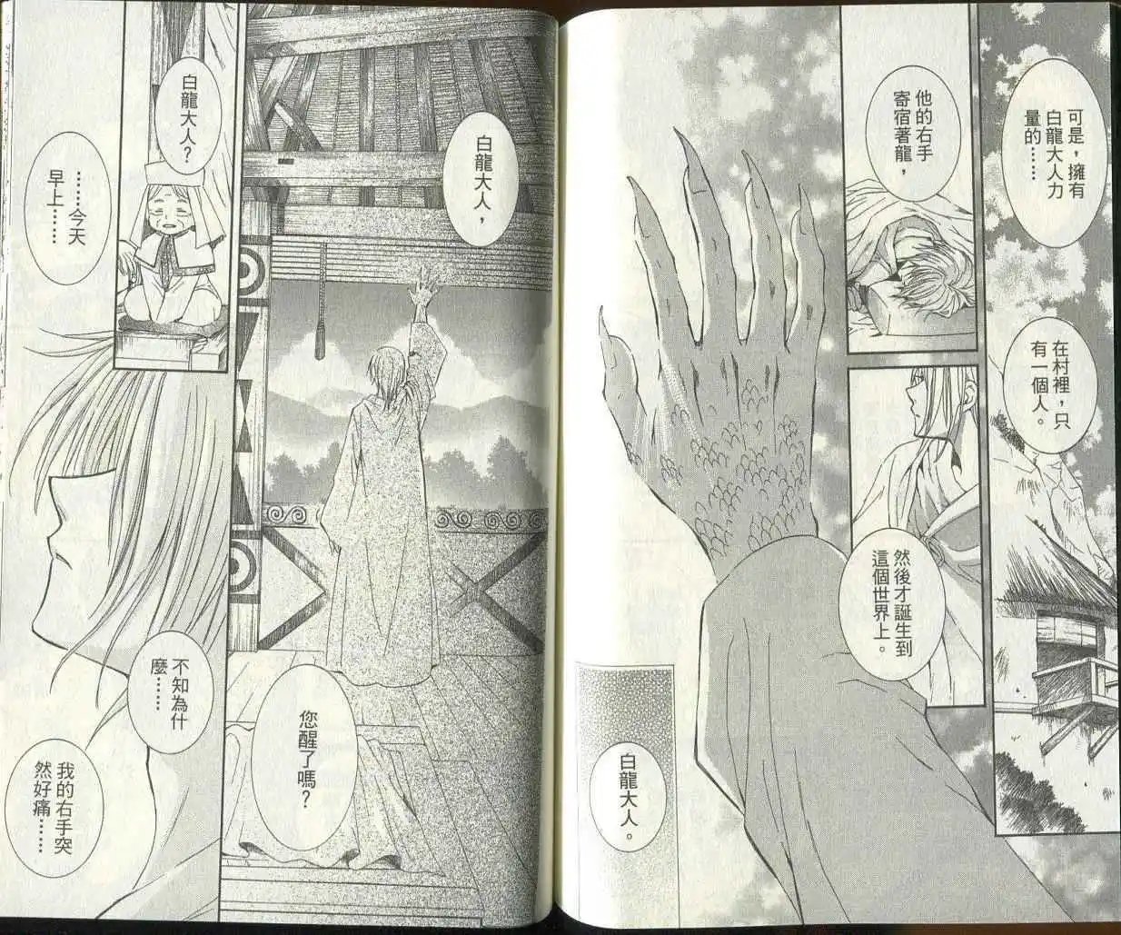 第12回-第17回 试看