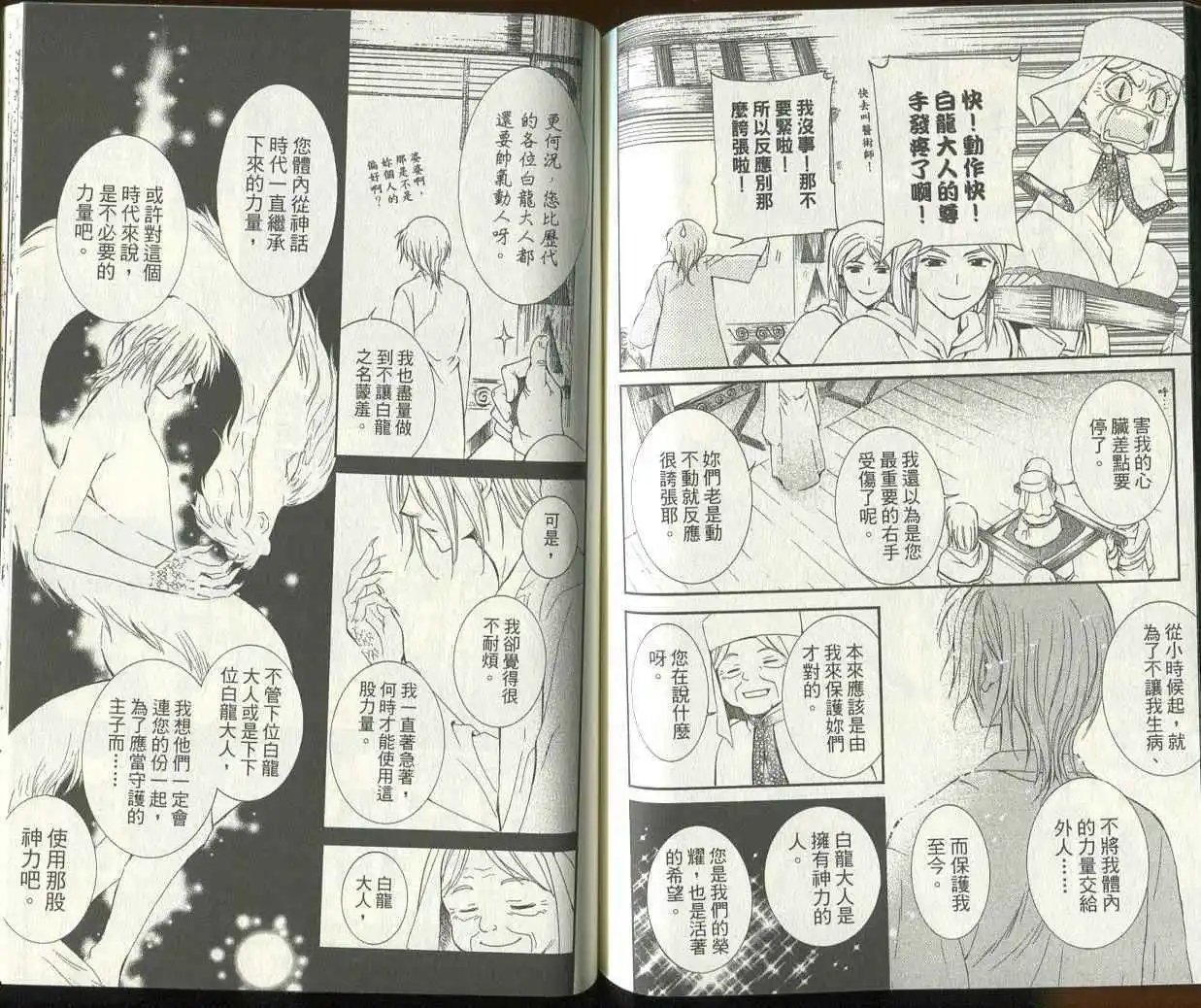第12回-第17回 试看