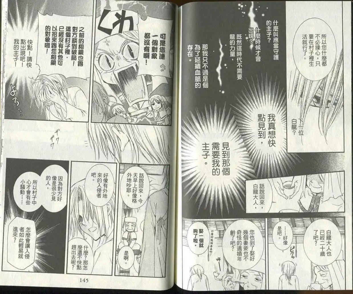第12回-第17回 试看