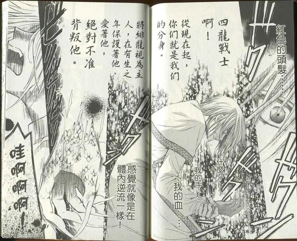 第12回-第17回 试看