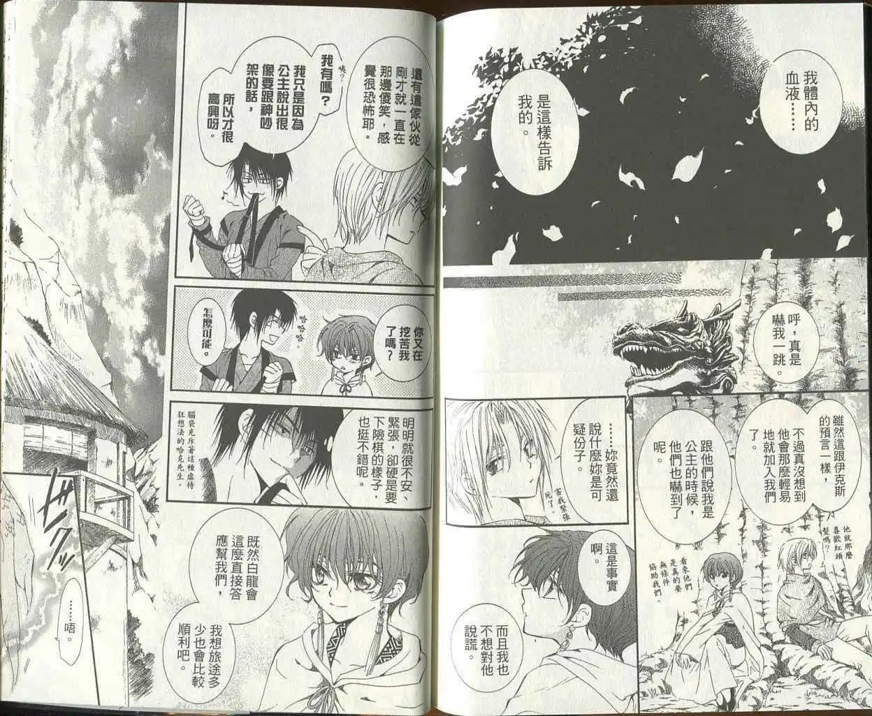 第12回-第17回 试看
