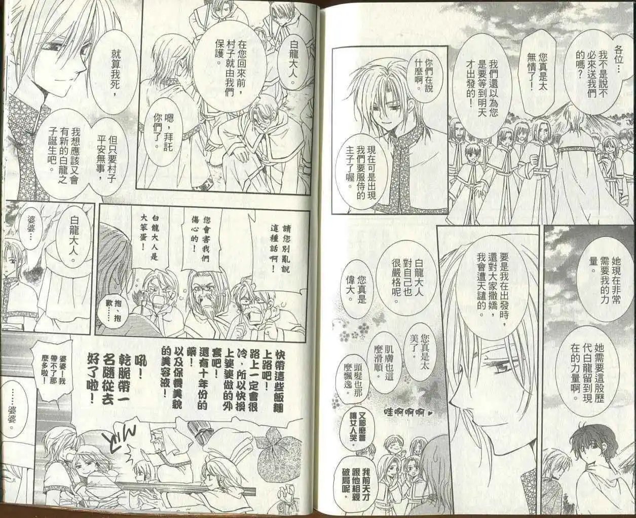 第12回-第17回 试看
