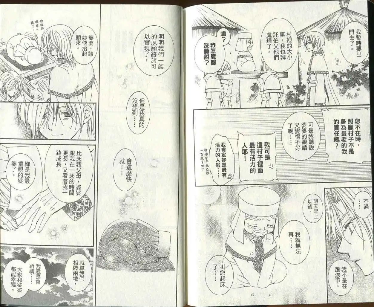 第12回-第17回 试看