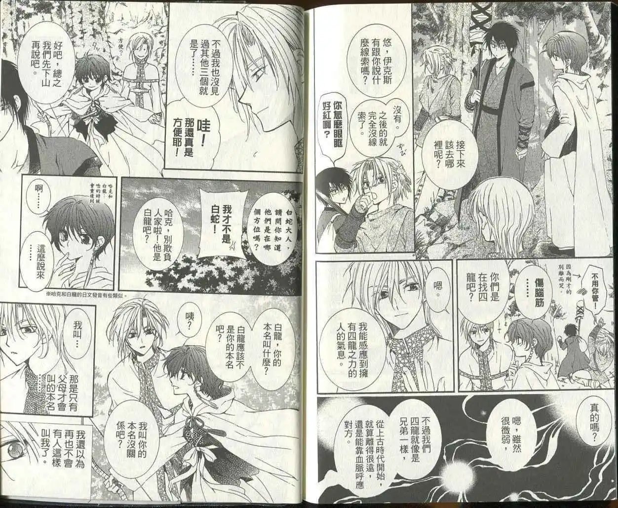 第12回-第17回 试看