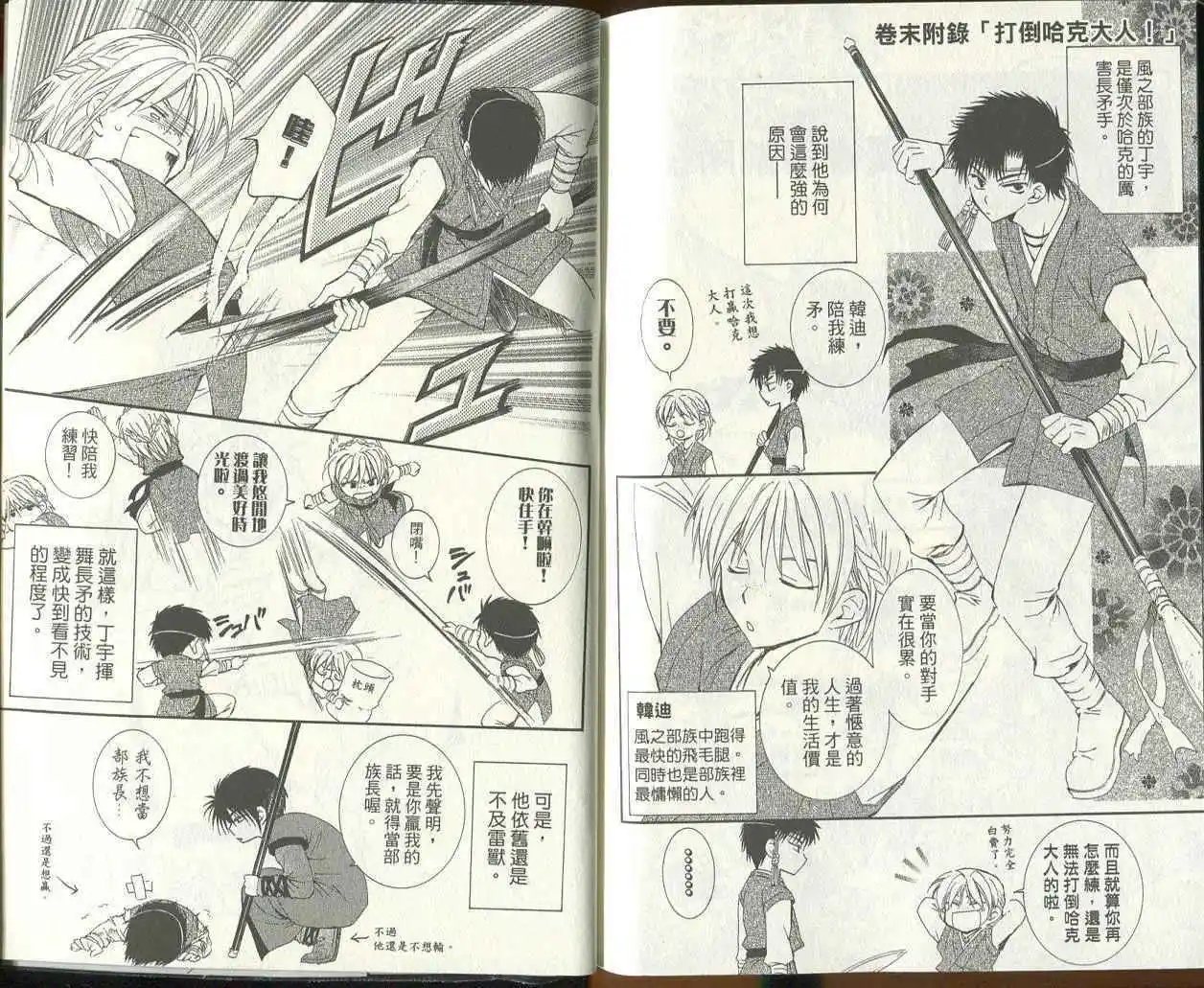 第12回-第17回 试看