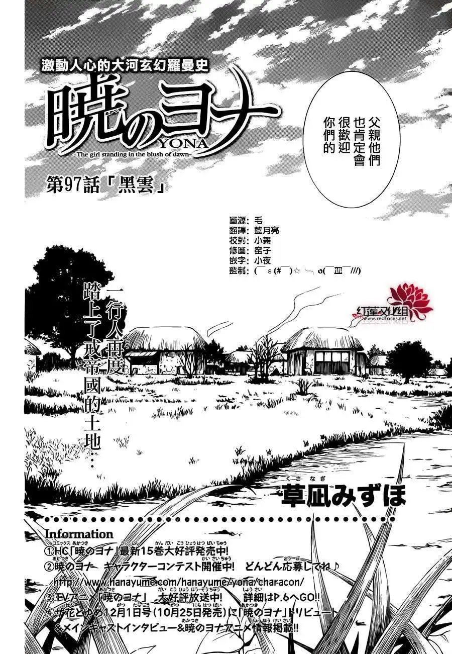 第97回