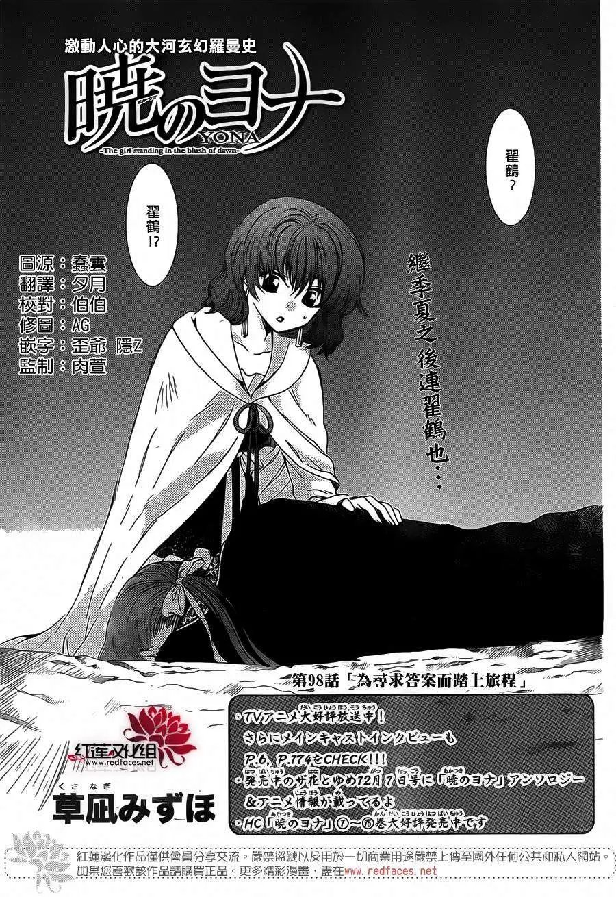 第98回