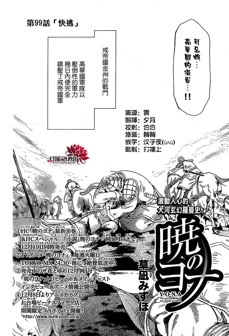 第99回