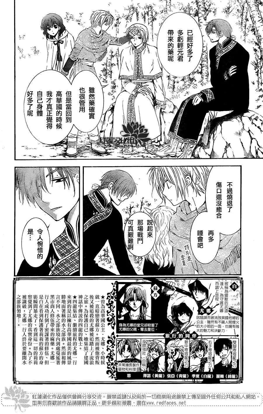 第101回 初代之龙