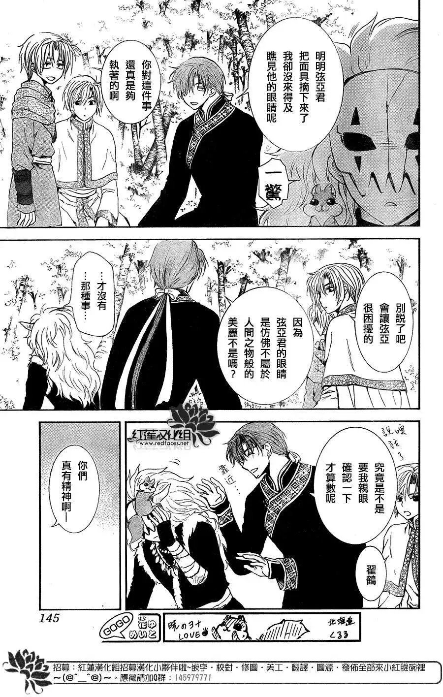 第101回 初代之龙