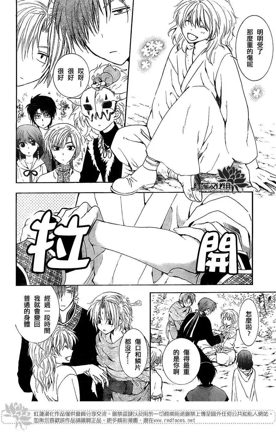 第101回 初代之龙
