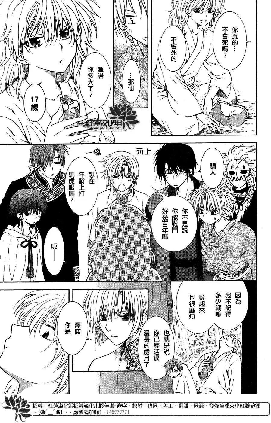 第101回 初代之龙