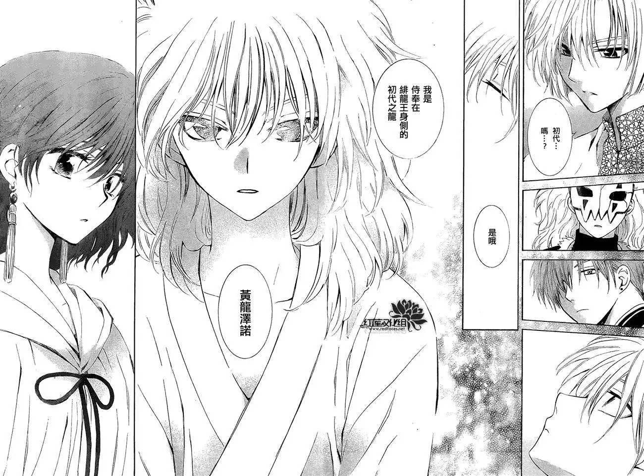 第101回 初代之龙