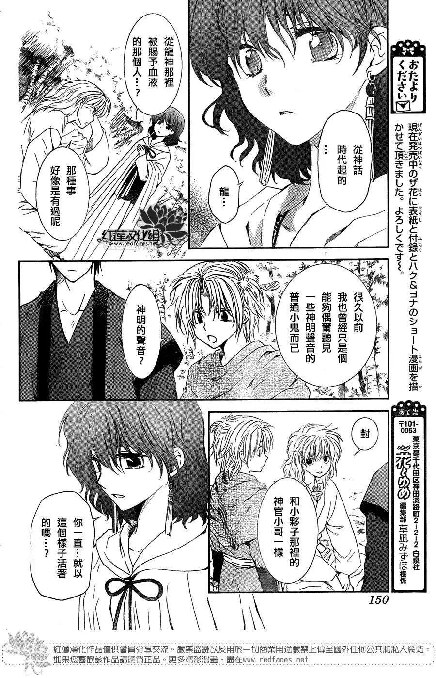 第101回 初代之龙