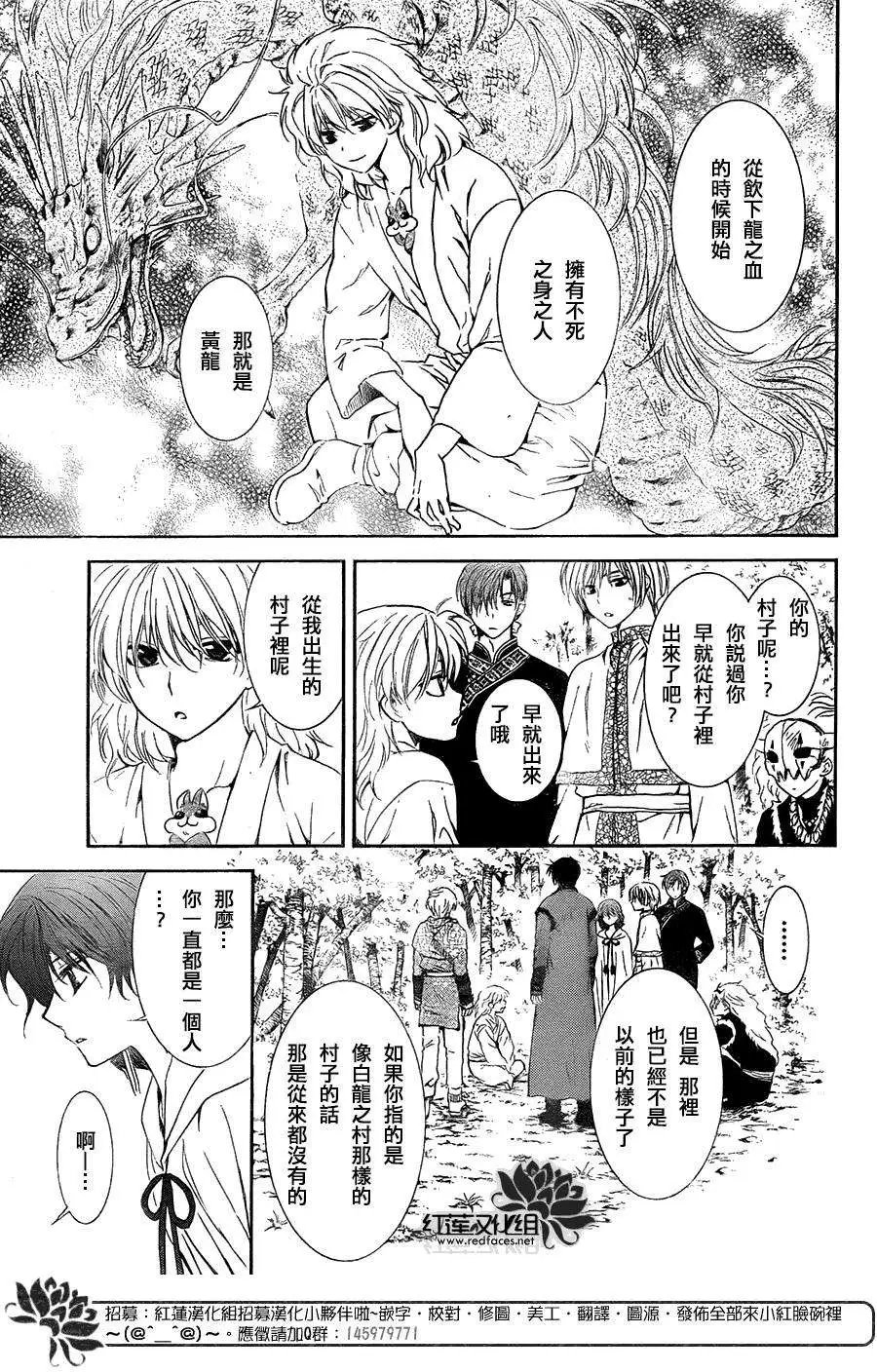 第101回 初代之龙