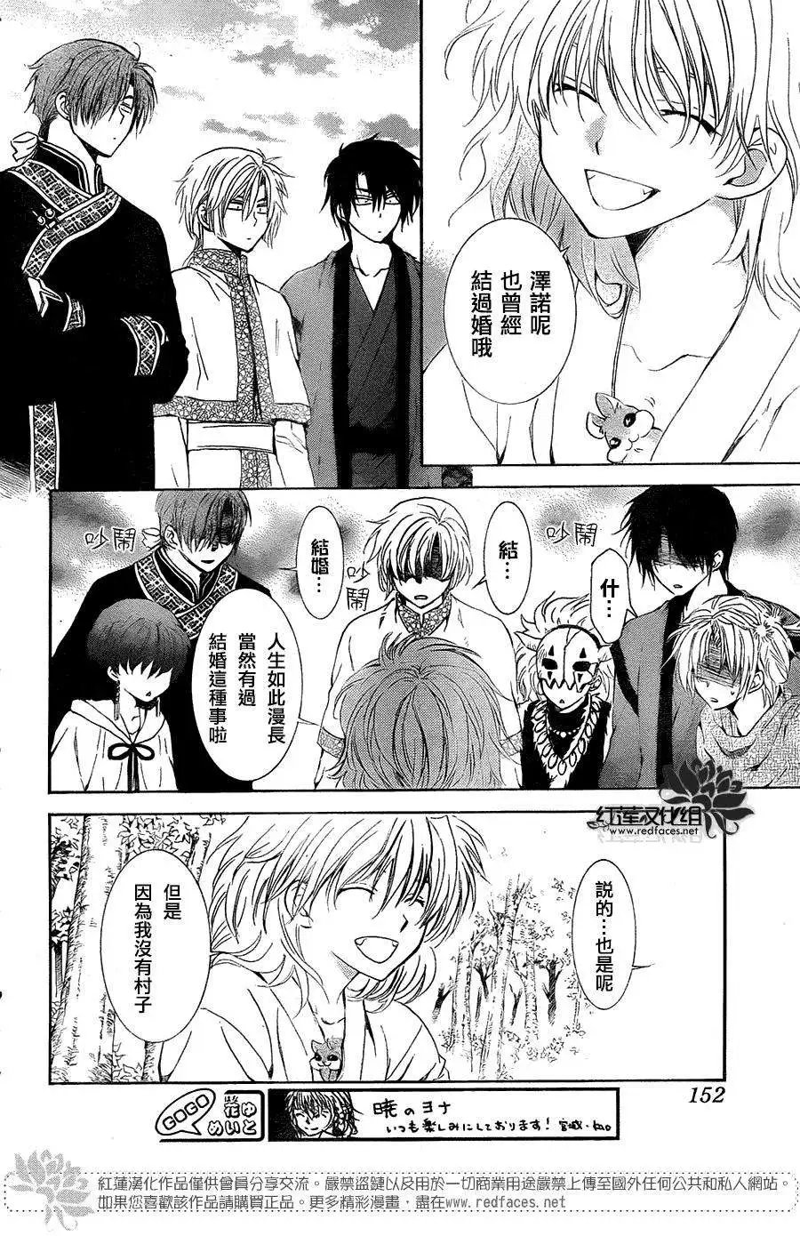 第101回 初代之龙