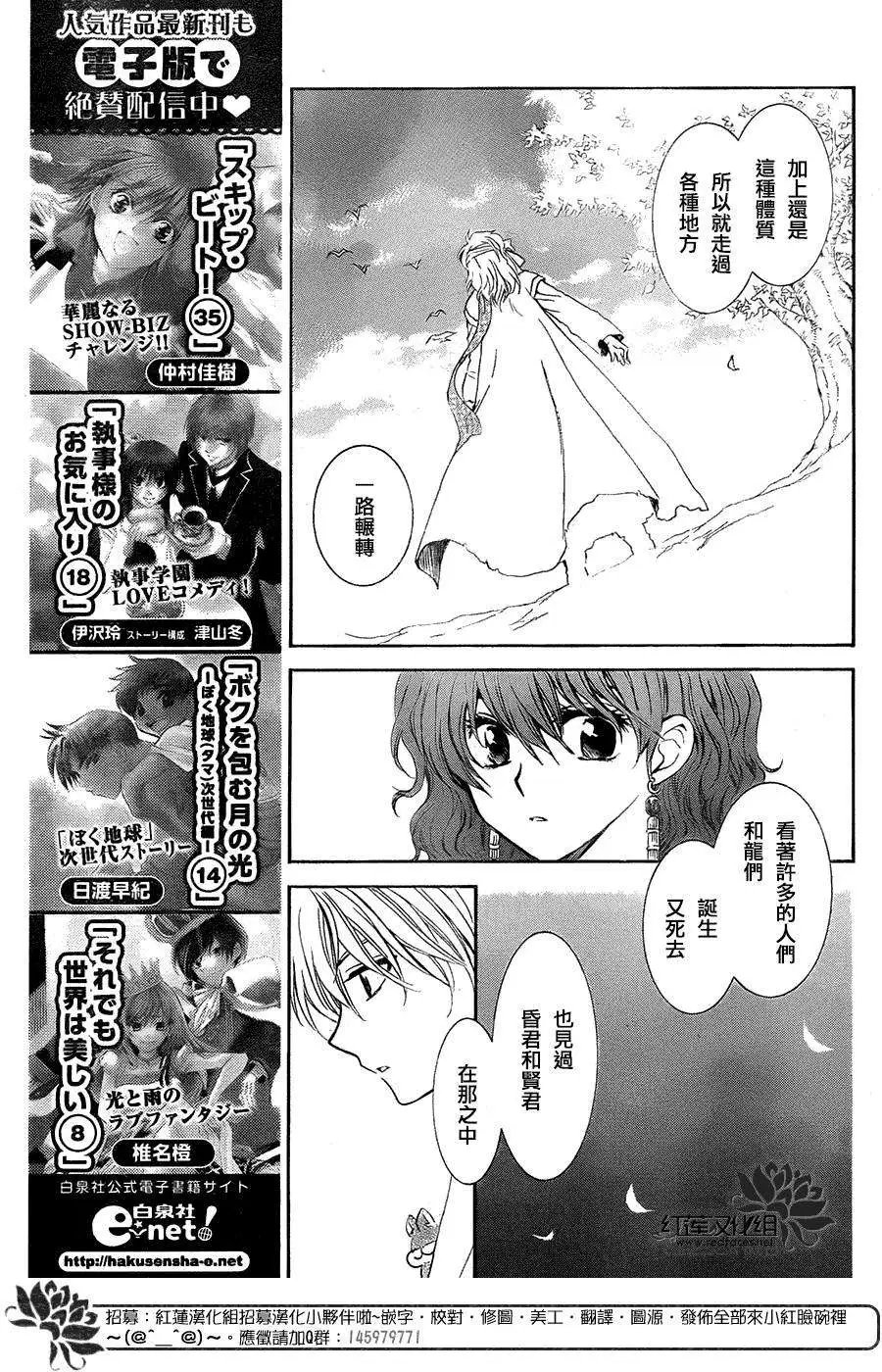 第101回 初代之龙