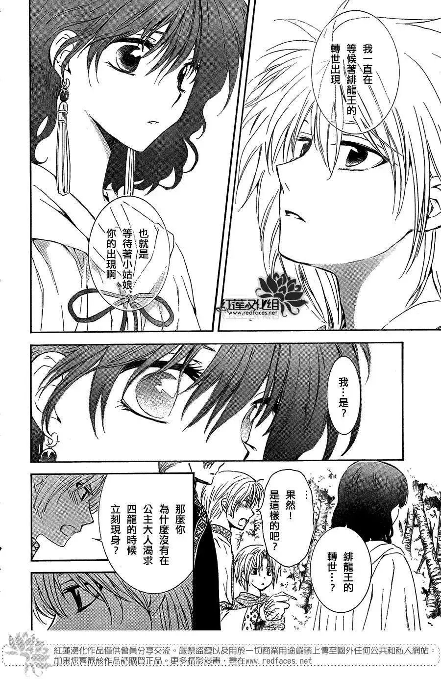 第101回 初代之龙