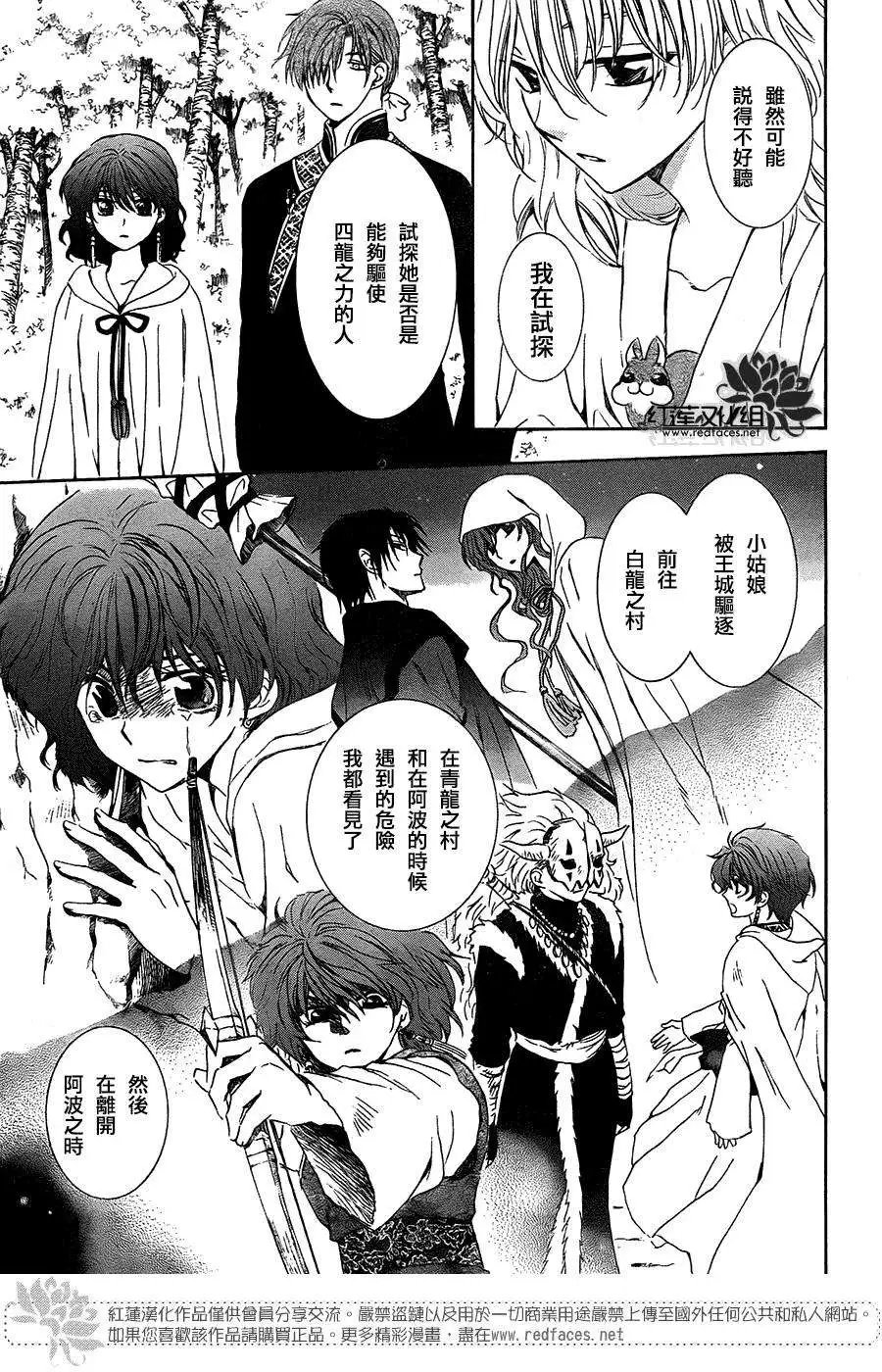 第101回 初代之龙
