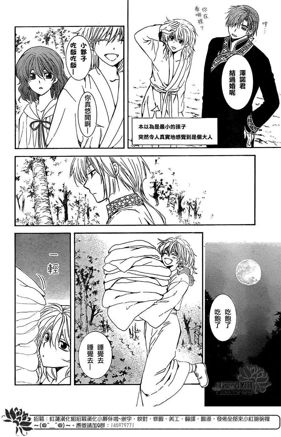 第101回 初代之龙