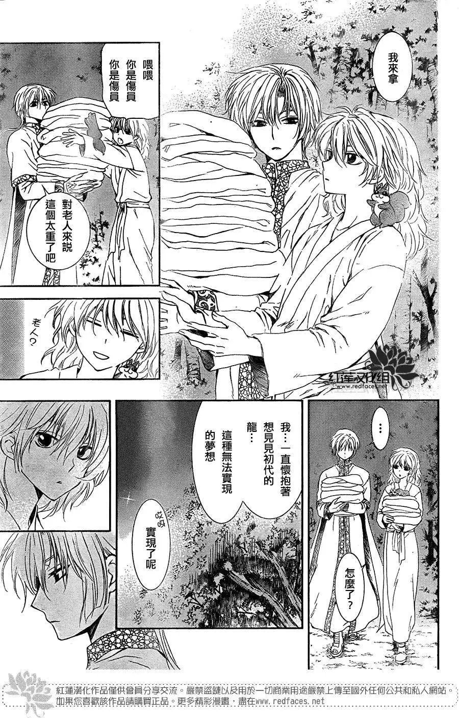 第101回 初代之龙