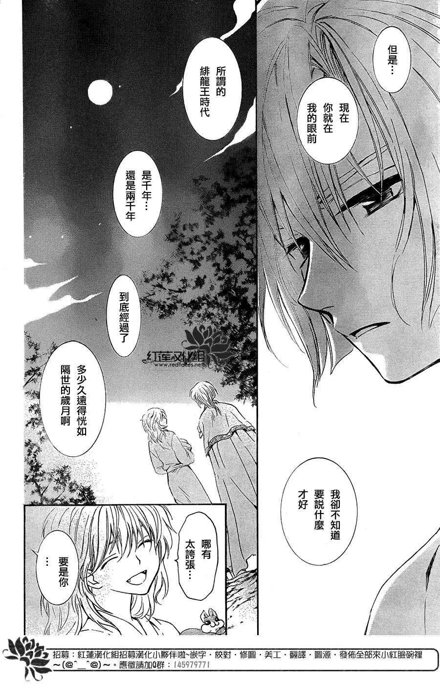 第101回 初代之龙