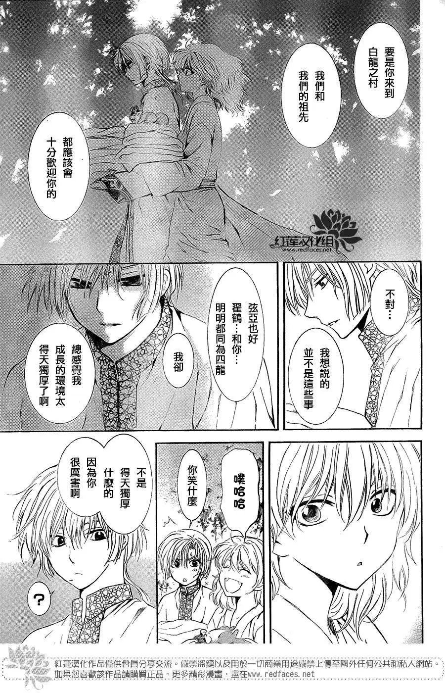 第101回 初代之龙