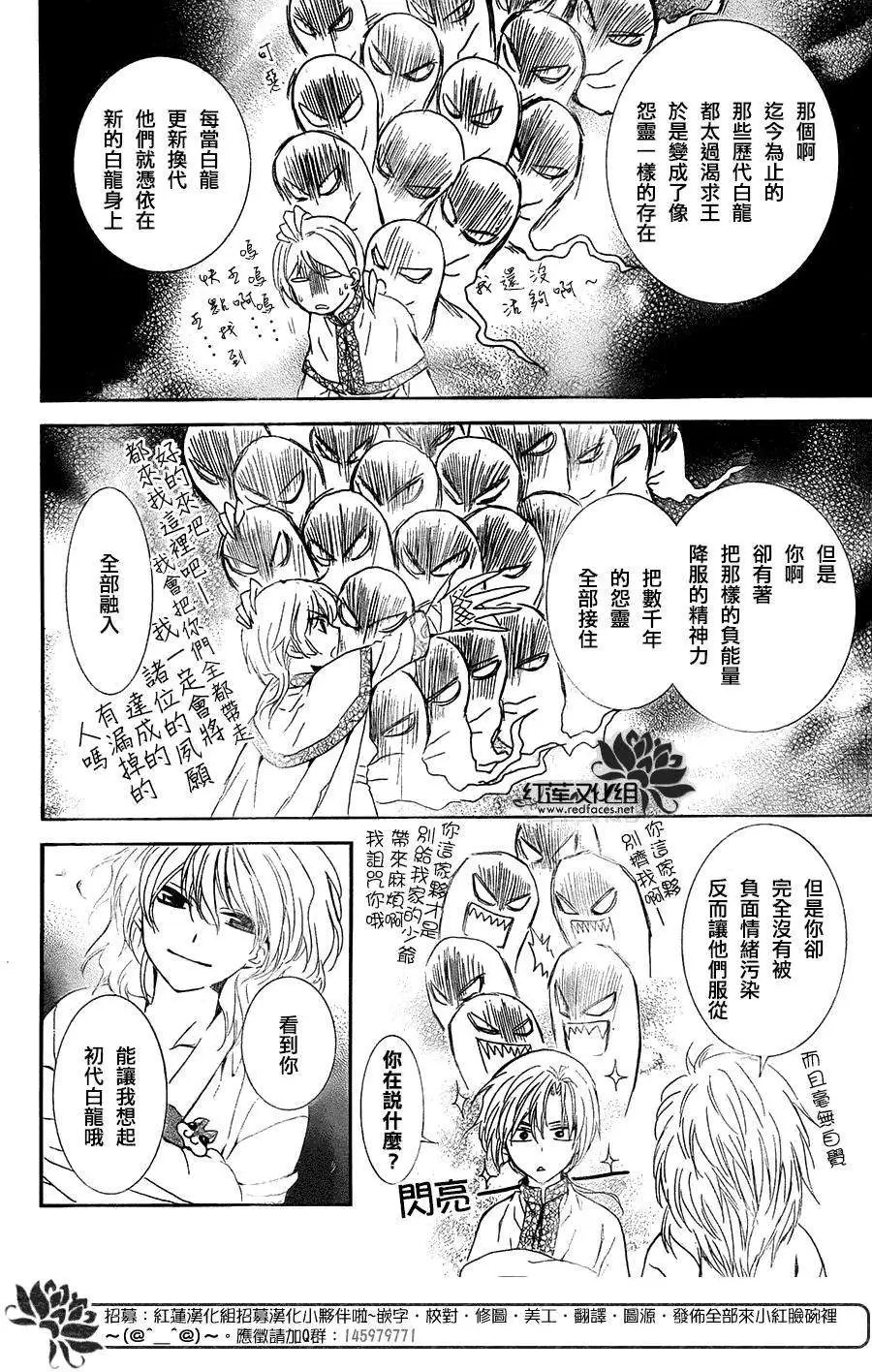 第101回 初代之龙