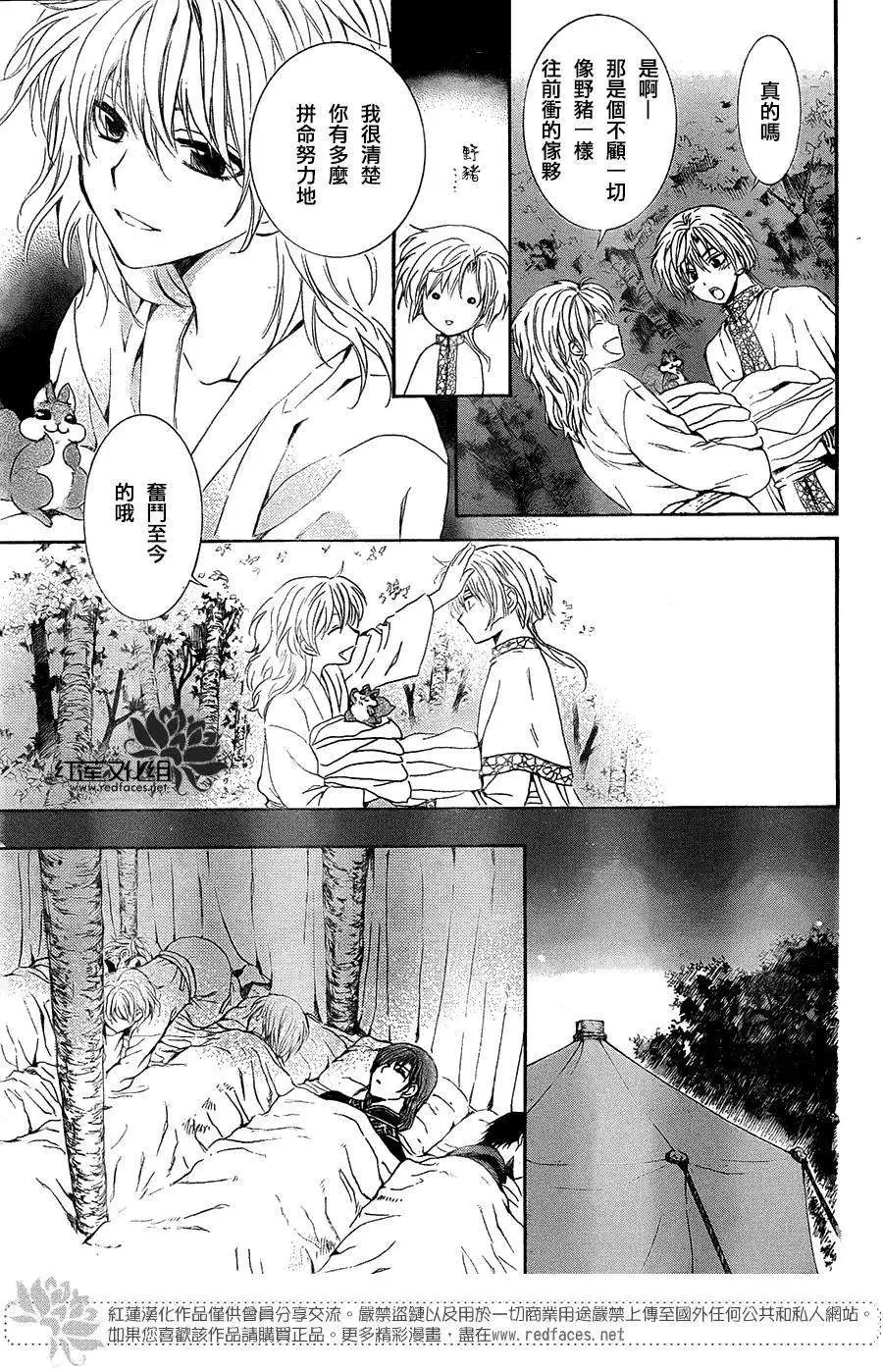 第101回 初代之龙