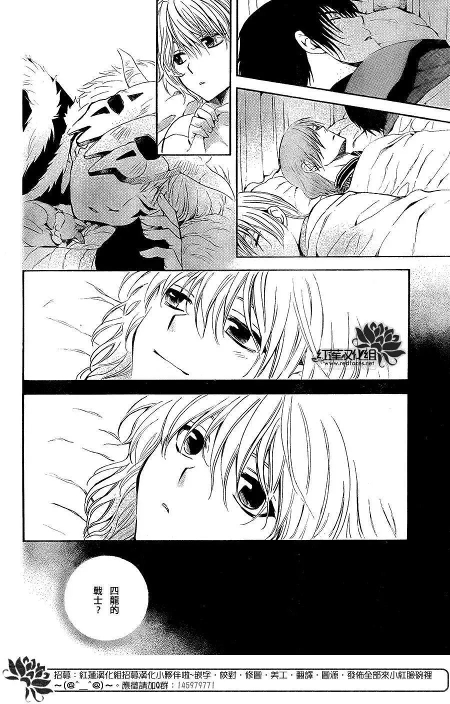 第101回 初代之龙