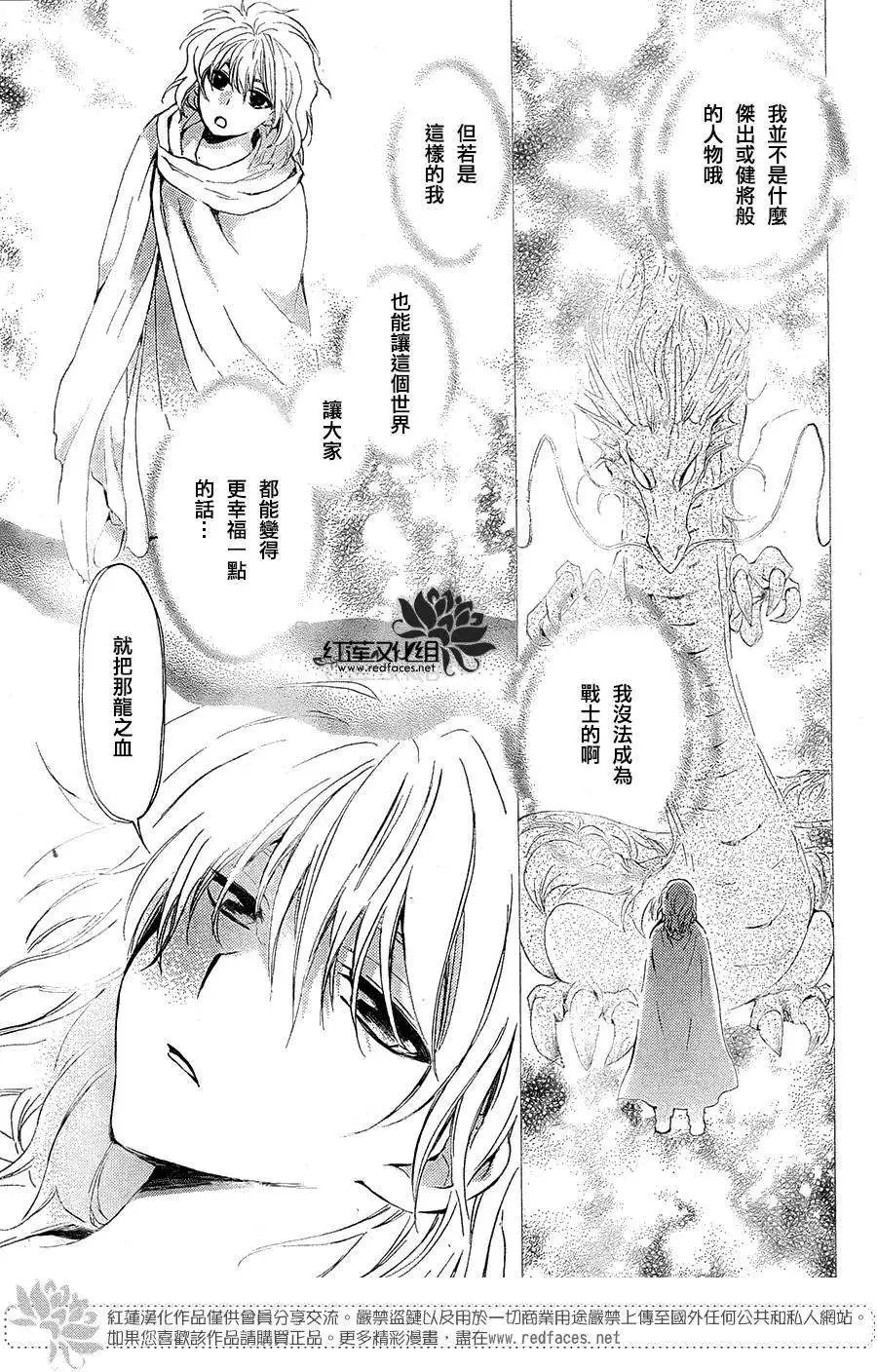 第101回 初代之龙