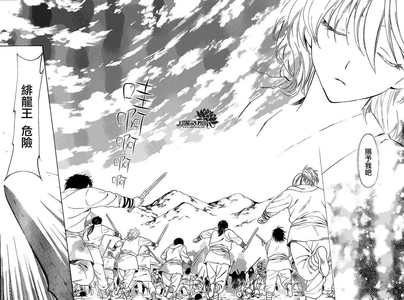 第101回 初代之龙