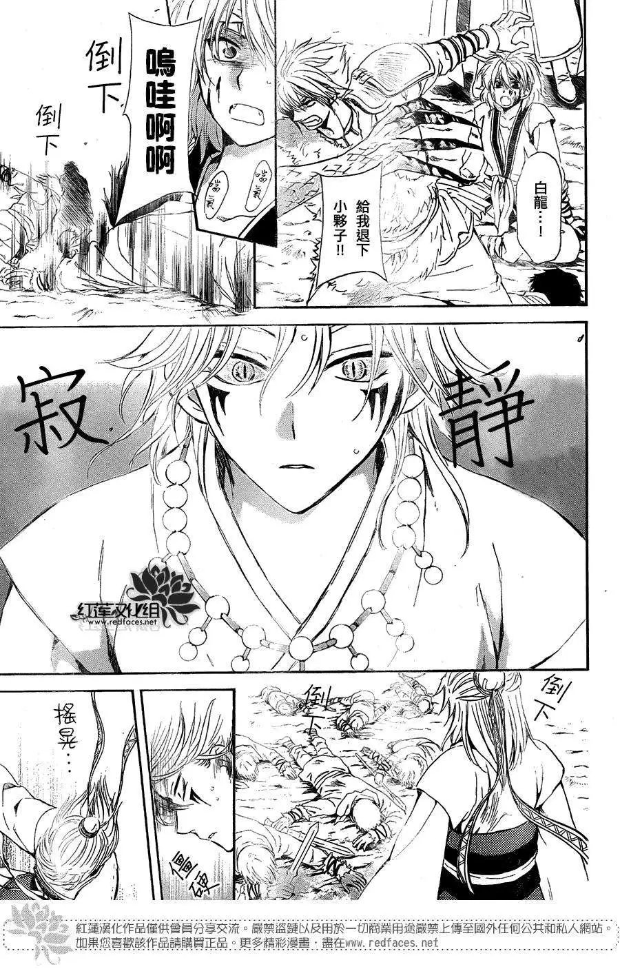 第101回 初代之龙