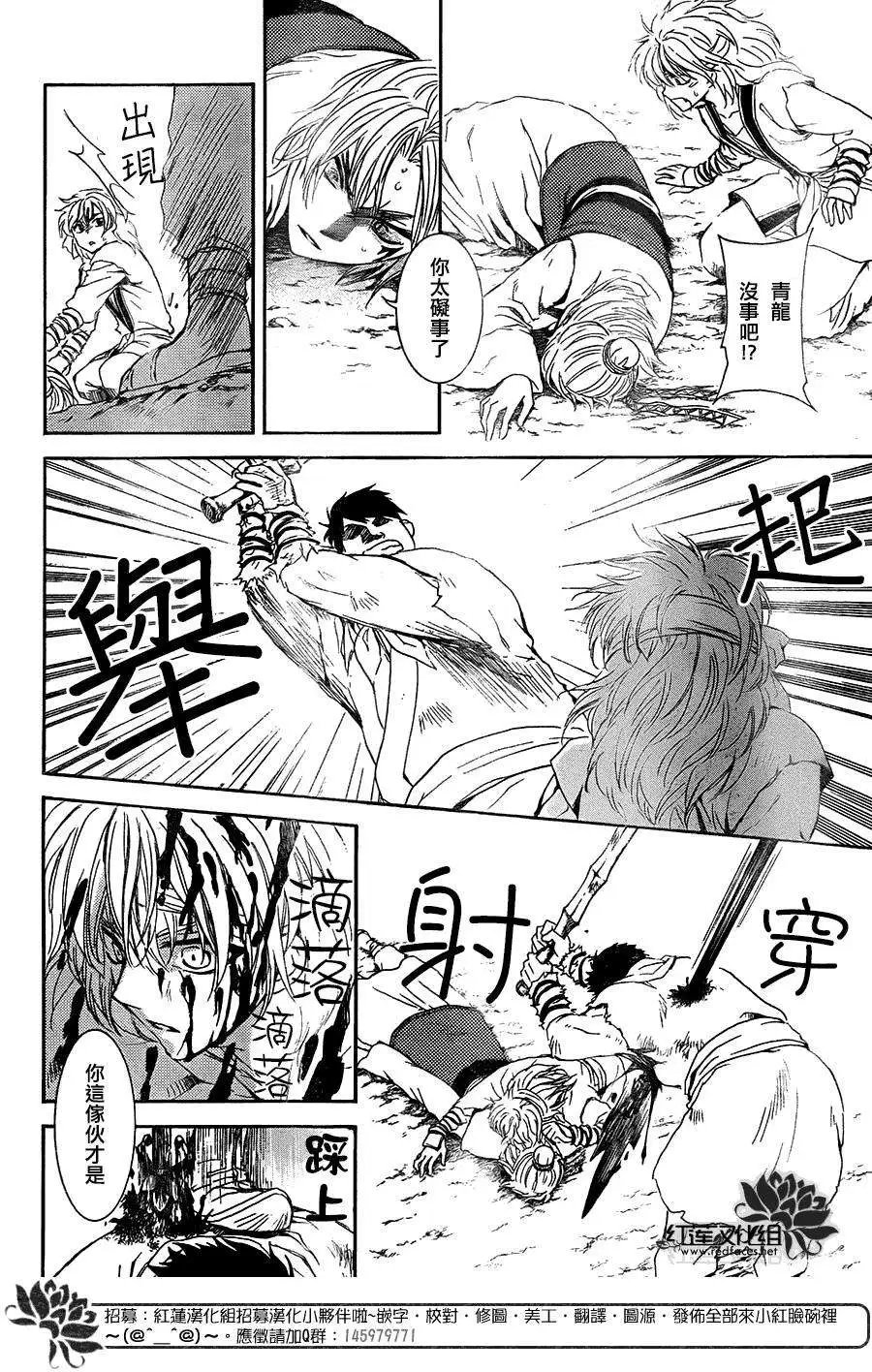 第101回 初代之龙