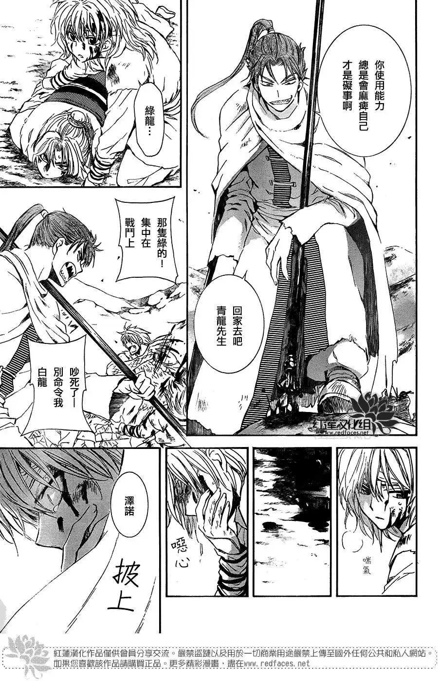 第101回 初代之龙