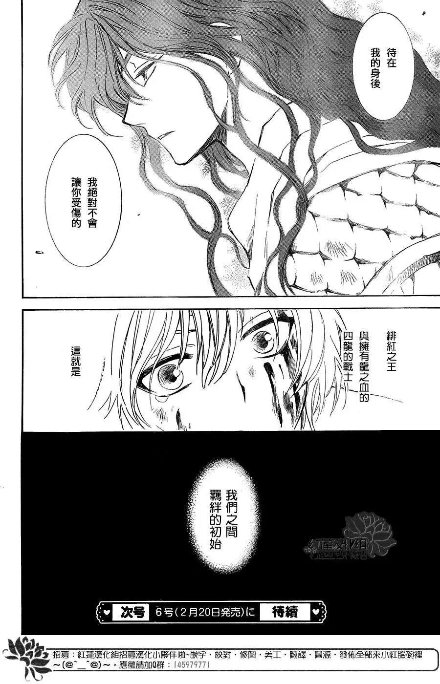 第101回 初代之龙