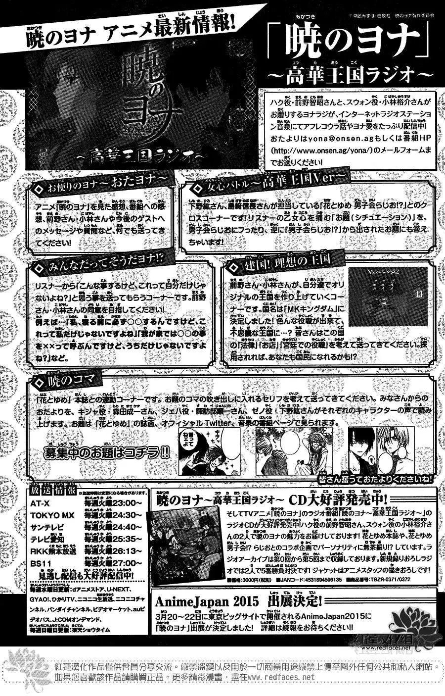 第101回 初代之龙