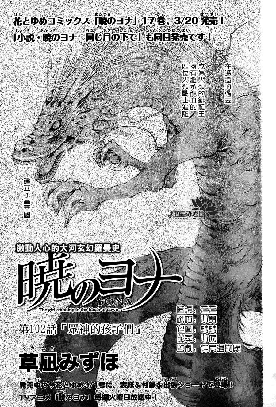 第102回 众神的孩子们