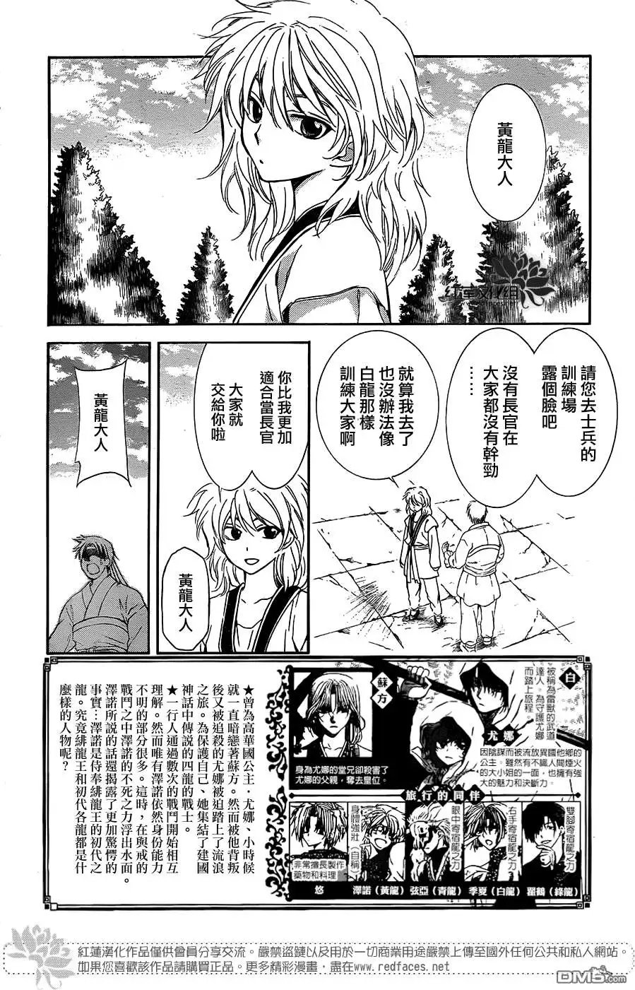 第102回 众神的孩子们