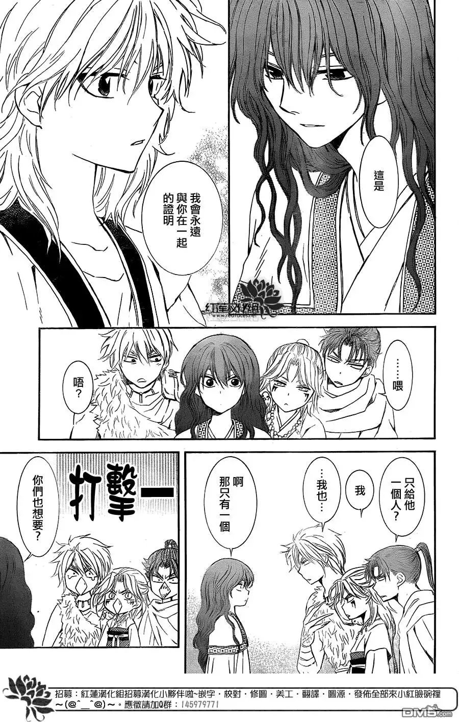 第102回 众神的孩子们