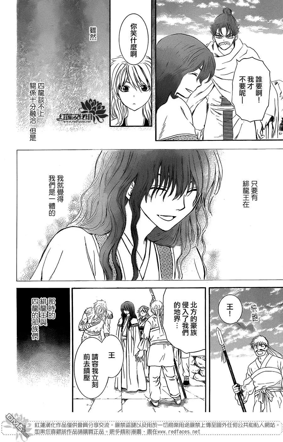 第102回 众神的孩子们