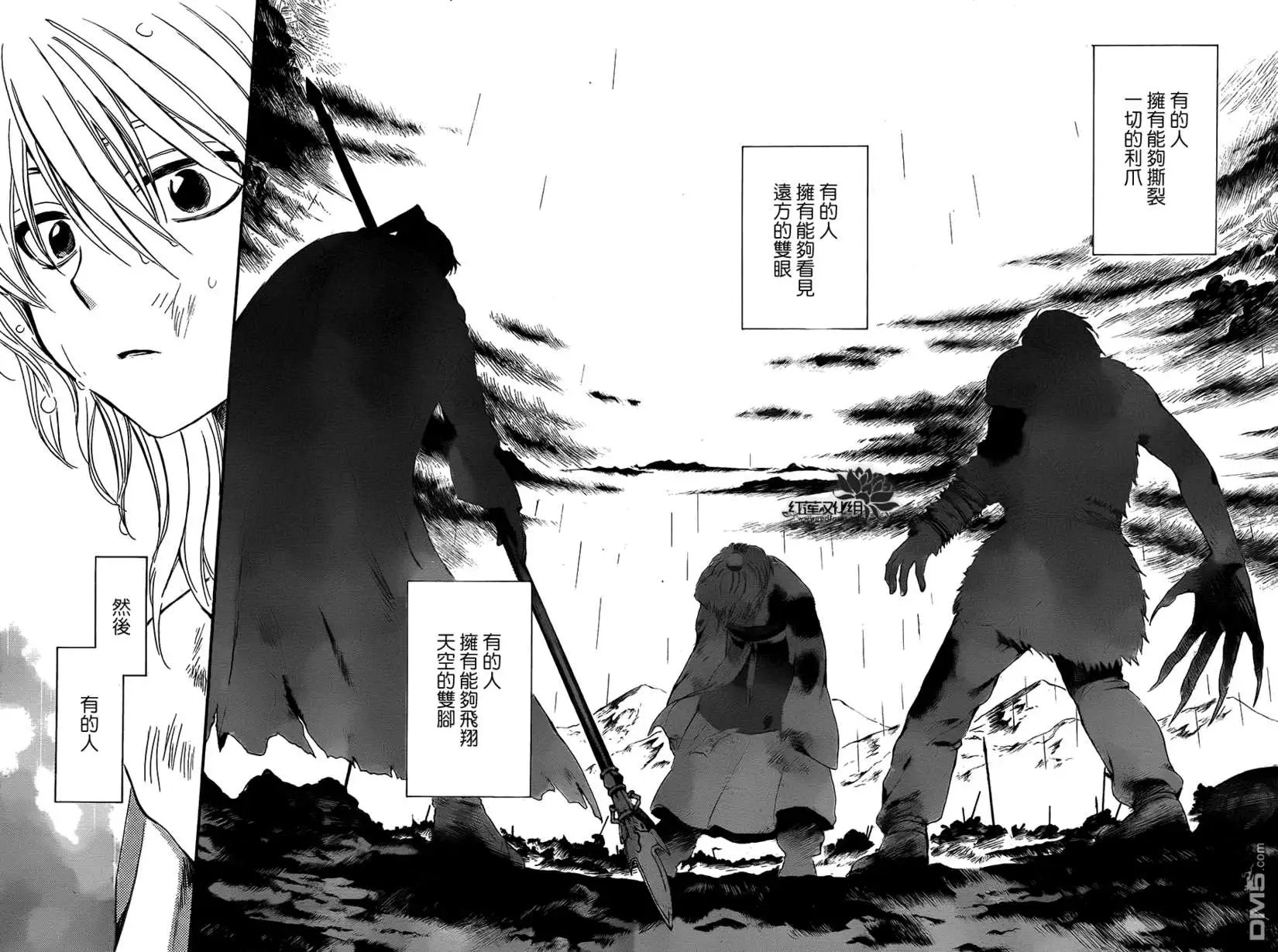 第102回 众神的孩子们